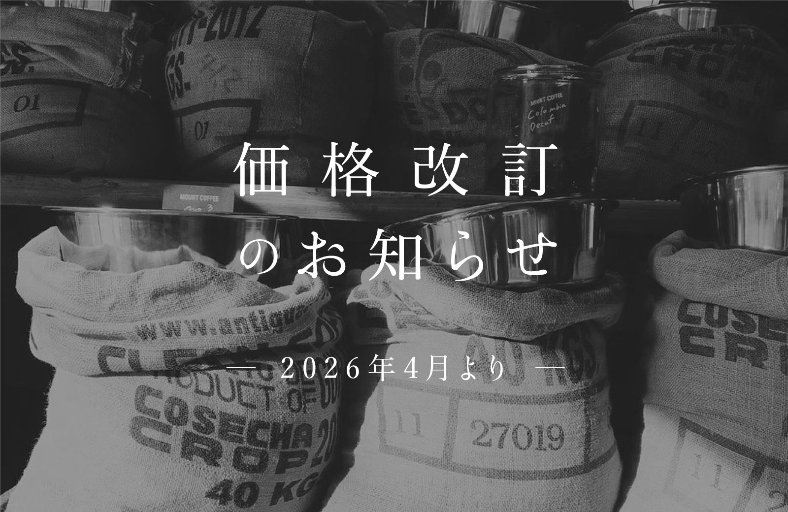 発送スケジュール変更のお知らせ